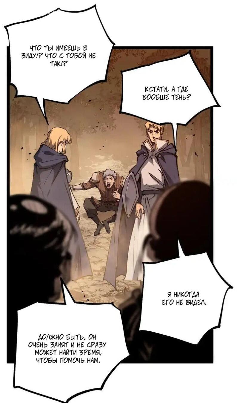 Манга Божественный убийца, я — Тень - Глава 81 Страница 16