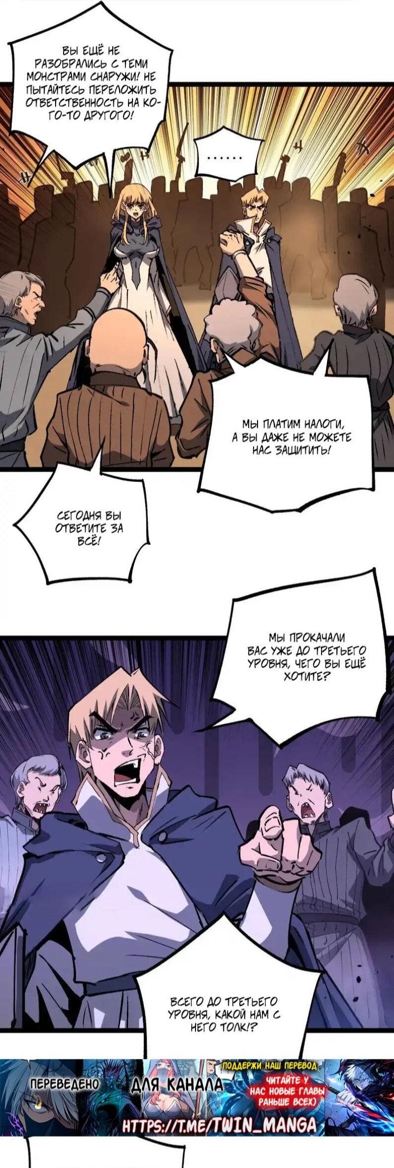 Манга Божественный убийца, я — Тень - Глава 81 Страница 18