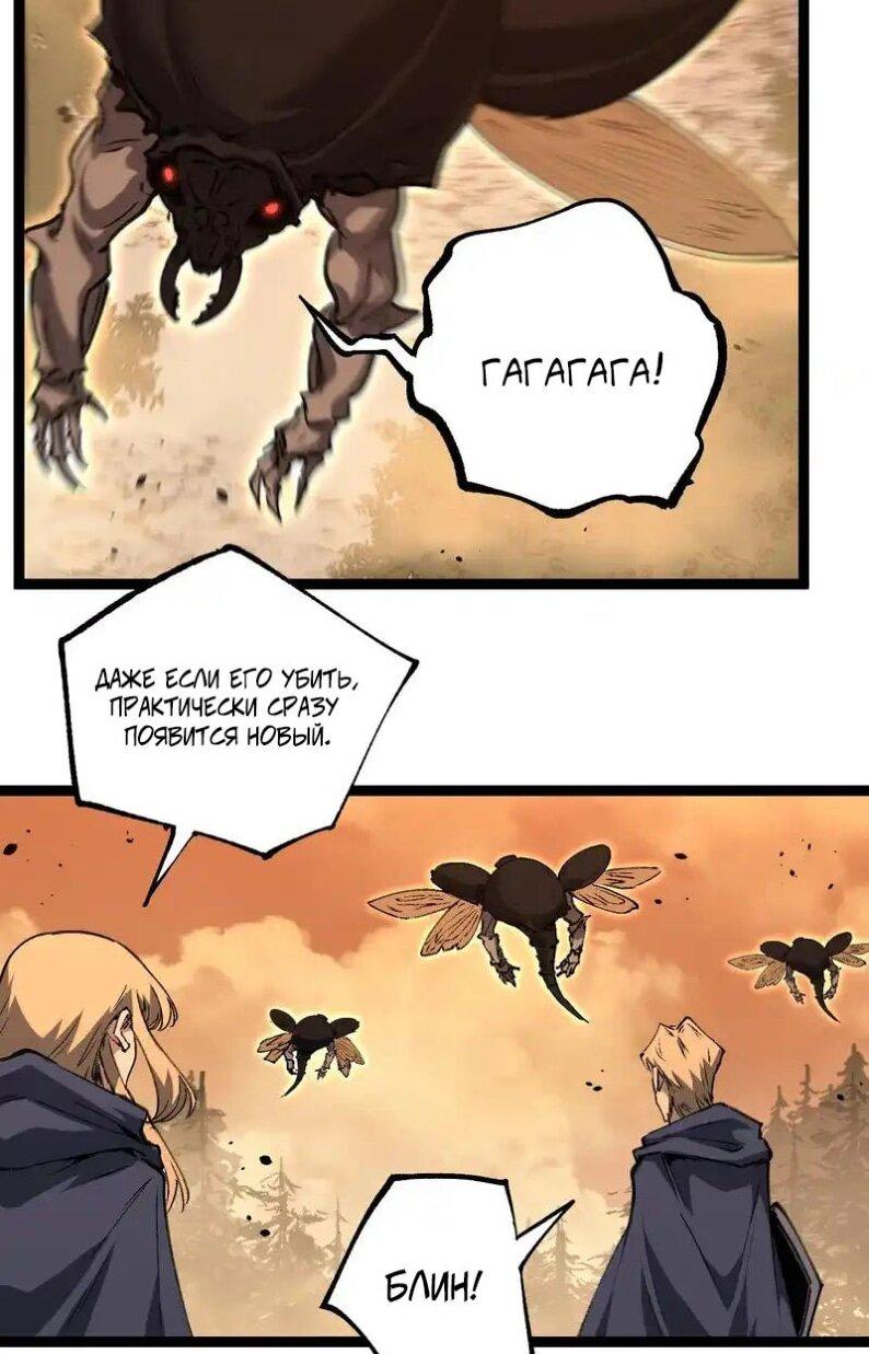 Манга Божественный убийца, я — Тень - Глава 81 Страница 11