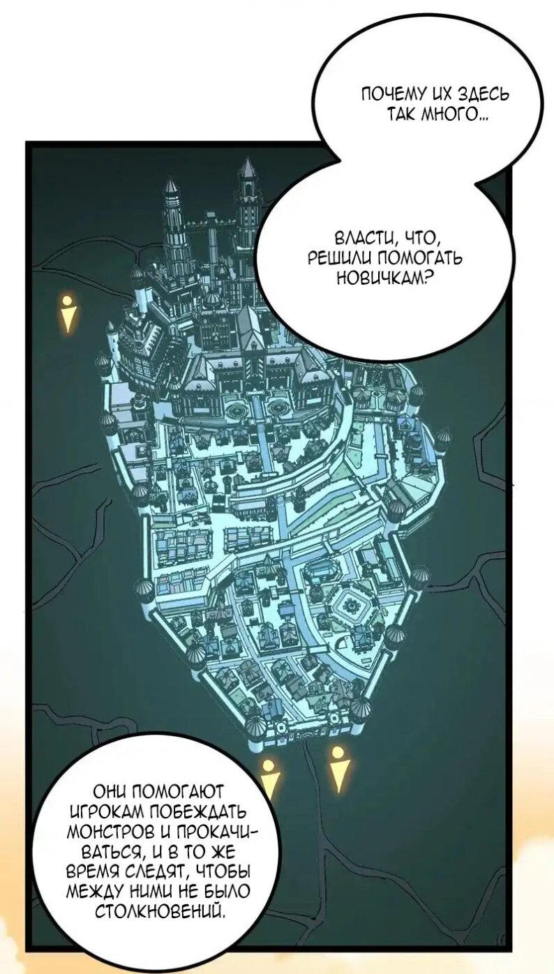 Манга Божественный убийца, я — Тень - Глава 81 Страница 4