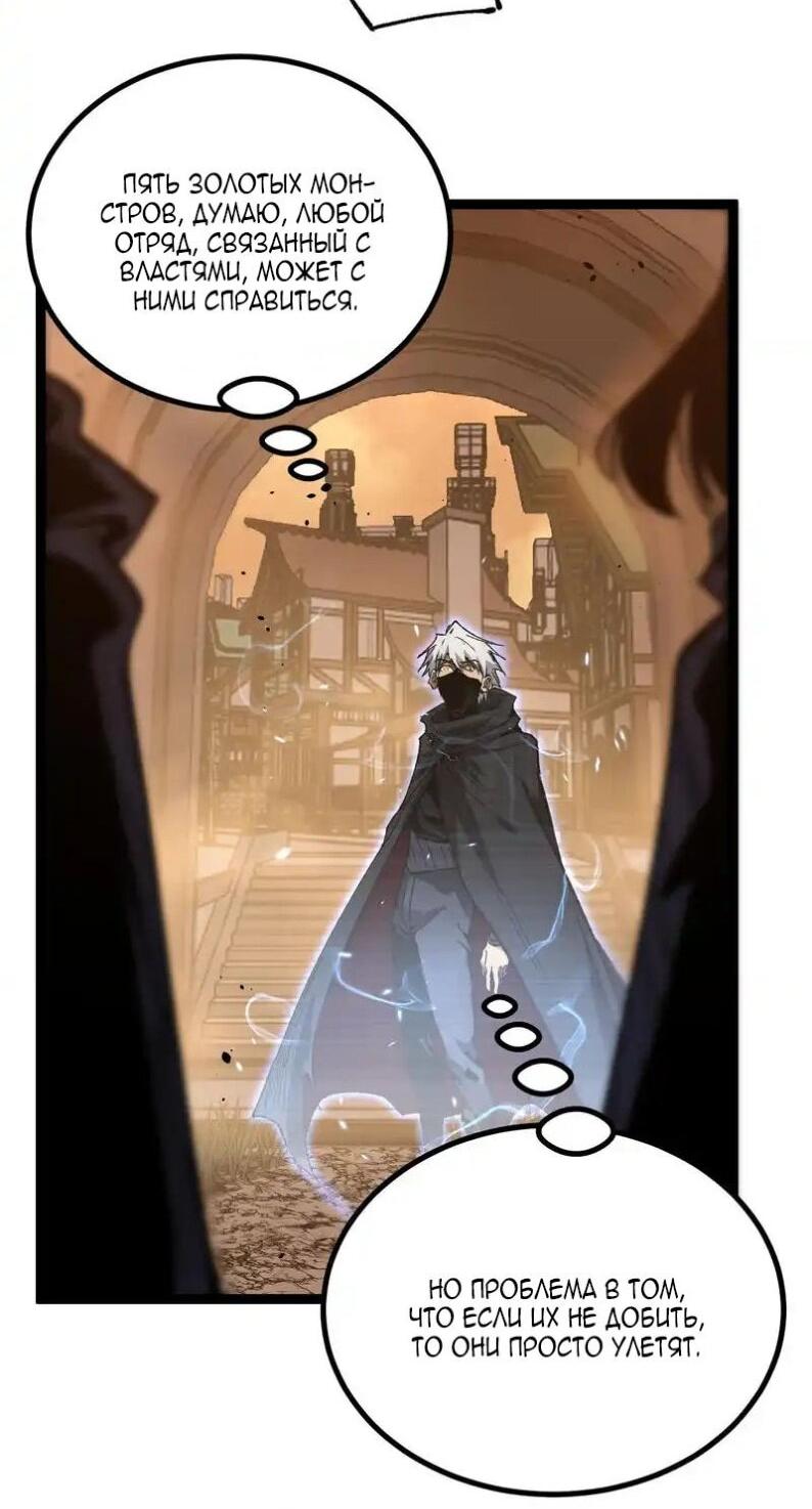 Манга Божественный убийца, я — Тень - Глава 81 Страница 12