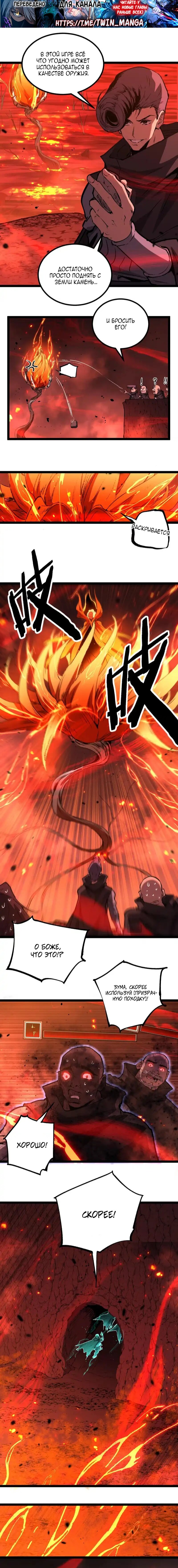 Манга Божественный убийца, я — Тень - Глава 86 Страница 5