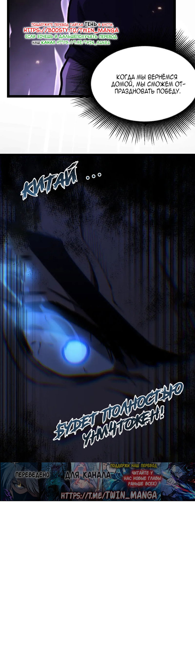 Манга Божественный убийца, я — Тень - Глава 90 Страница 20