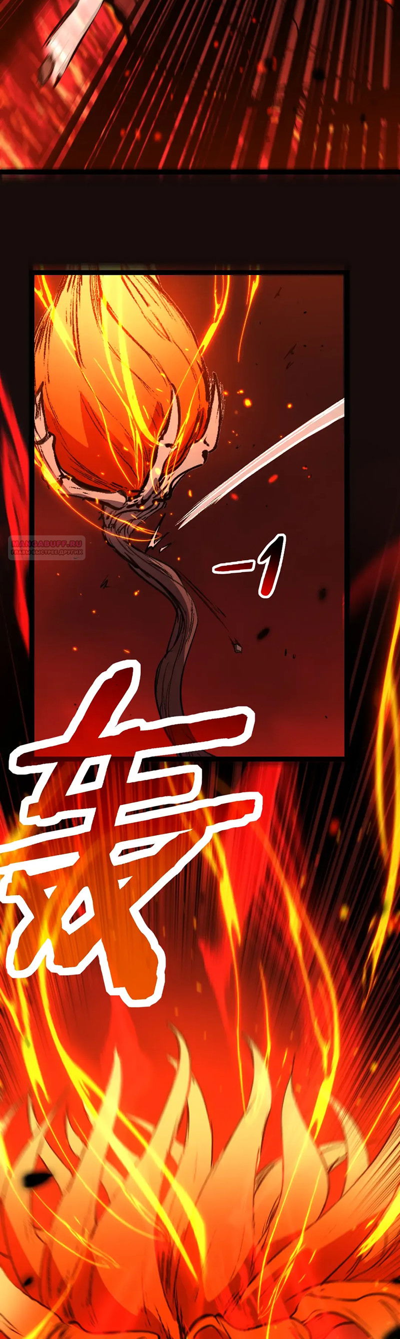 Манга Божественный убийца, я — Тень - Глава 90 Страница 6