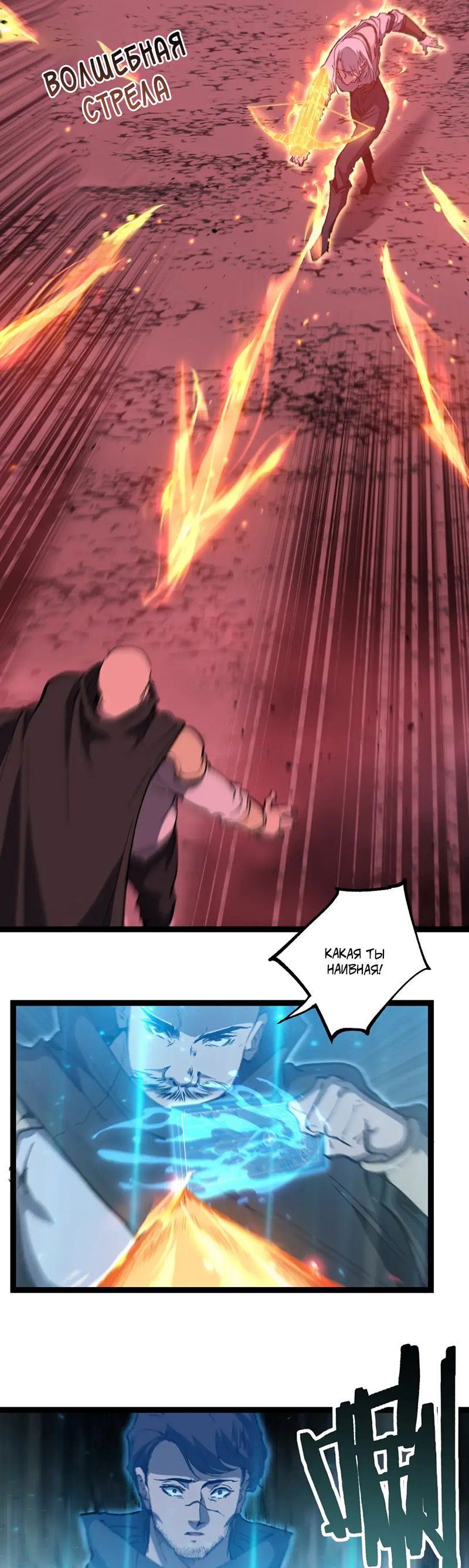 Манга Божественный убийца, я — Тень - Глава 90 Страница 12