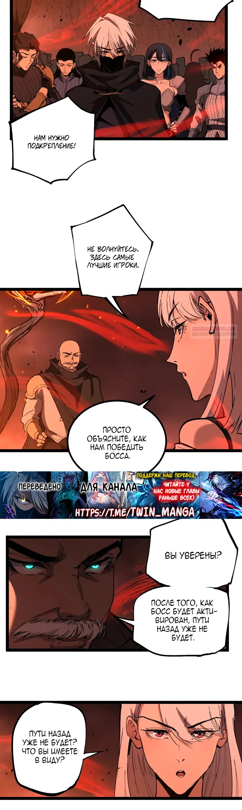 Манга Божественный убийца, я — Тень - Глава 90 Страница 2