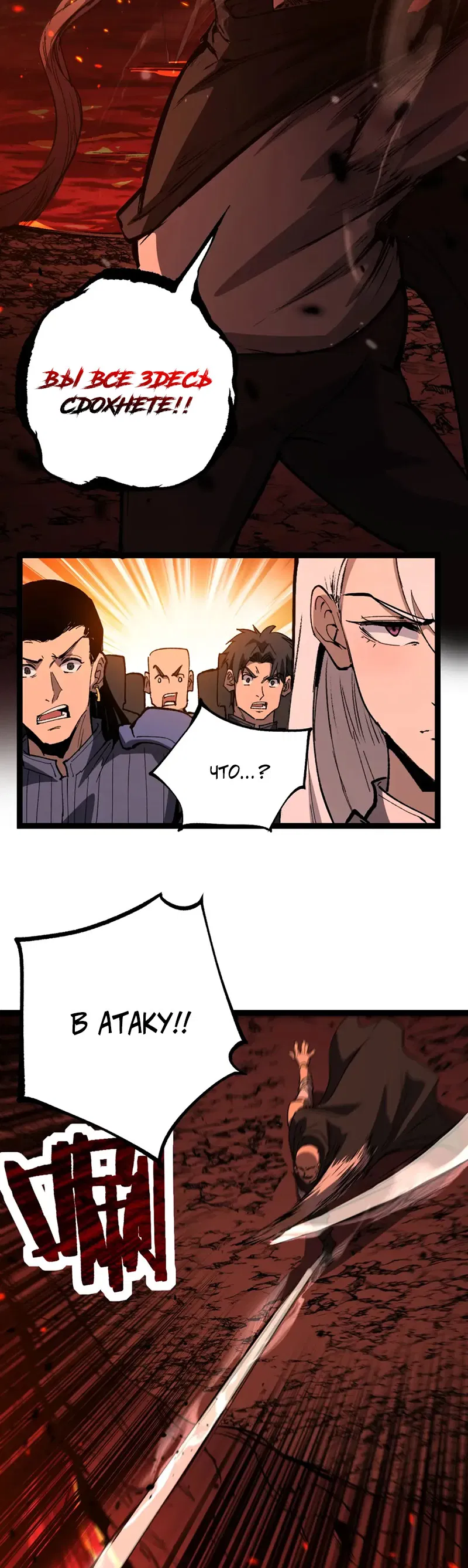 Манга Божественный убийца, я — Тень - Глава 90 Страница 5