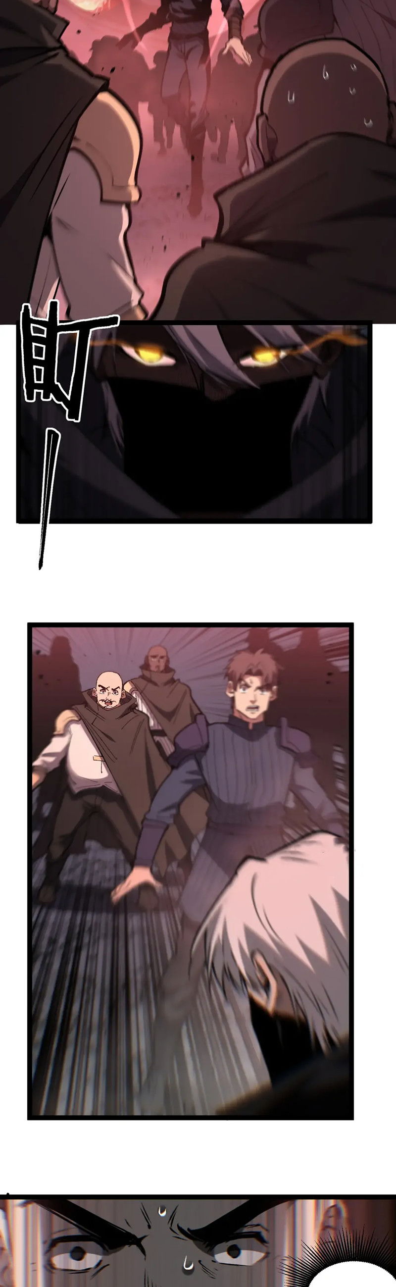 Манга Божественный убийца, я — Тень - Глава 89 Страница 16