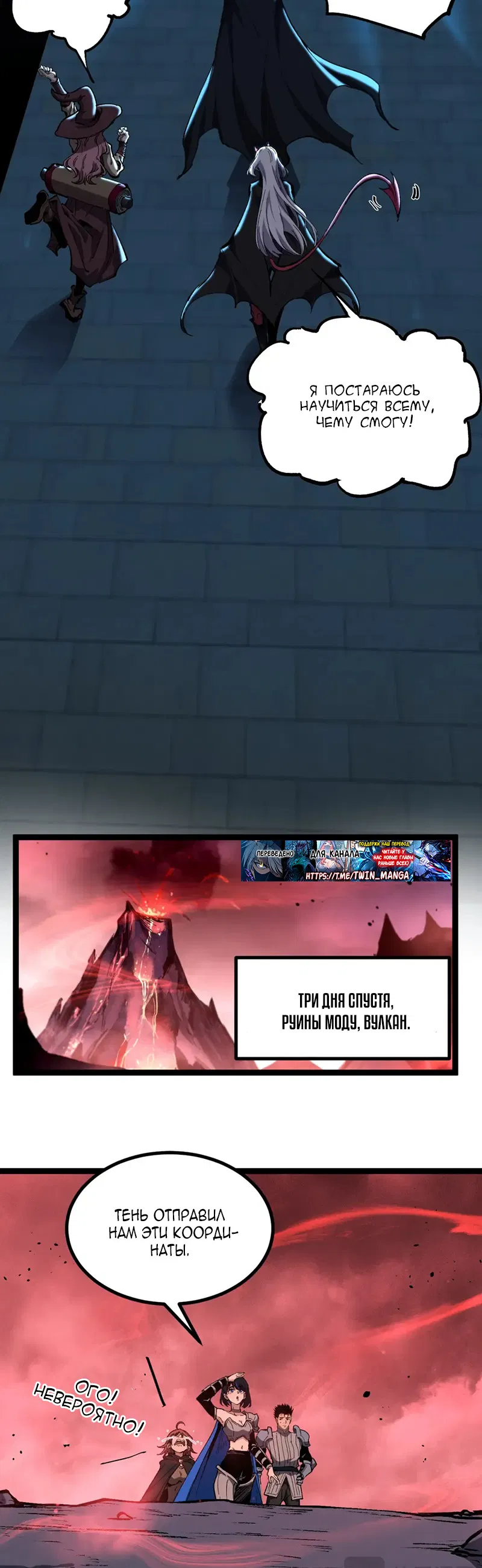 Манга Божественный убийца, я — Тень - Глава 89 Страница 7