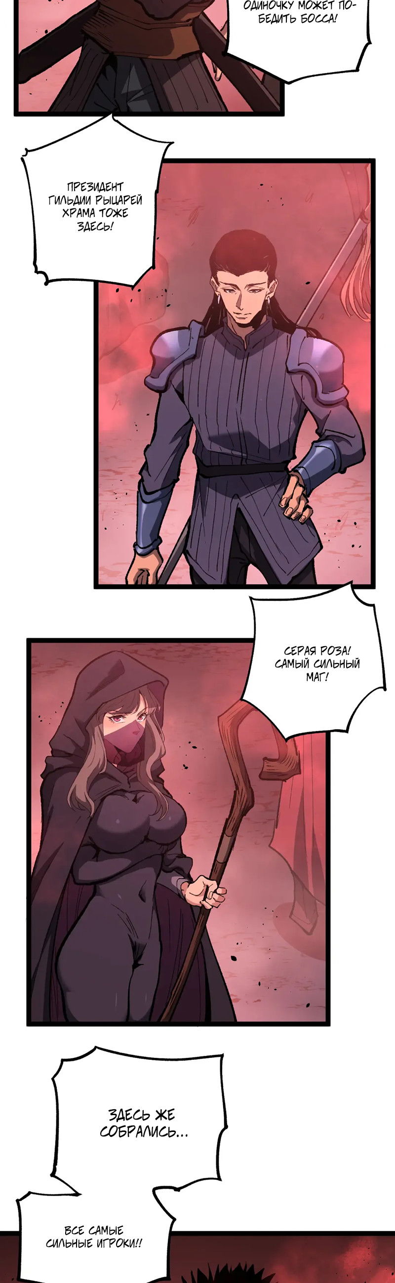 Манга Божественный убийца, я — Тень - Глава 89 Страница 9