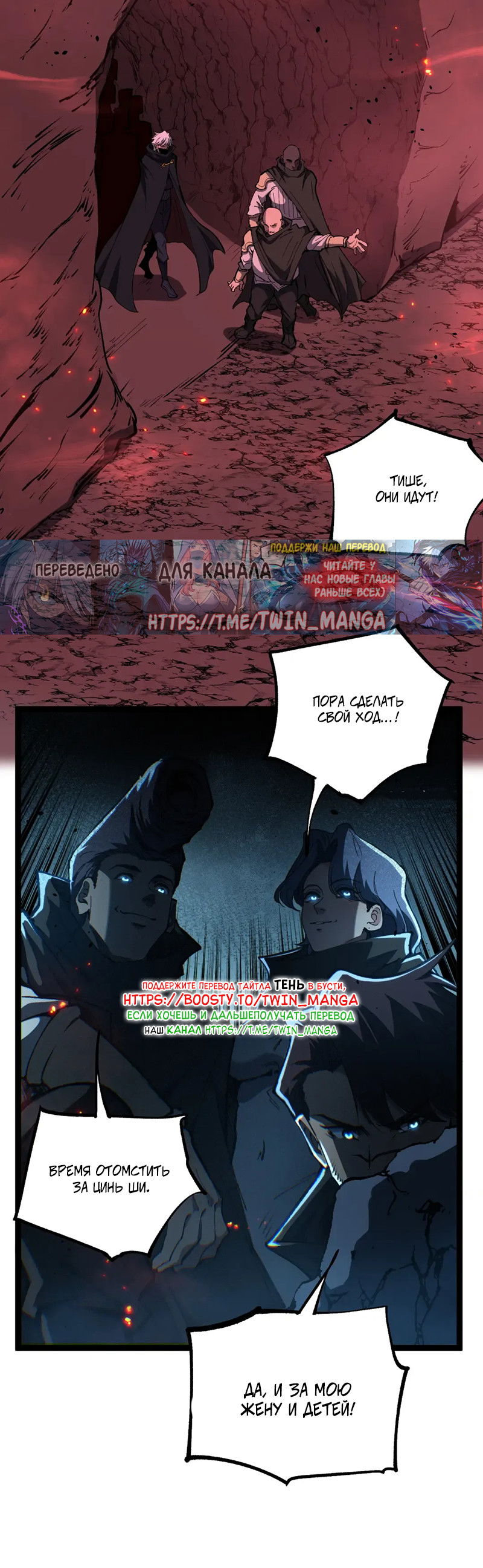 Манга Божественный убийца, я — Тень - Глава 89 Страница 20