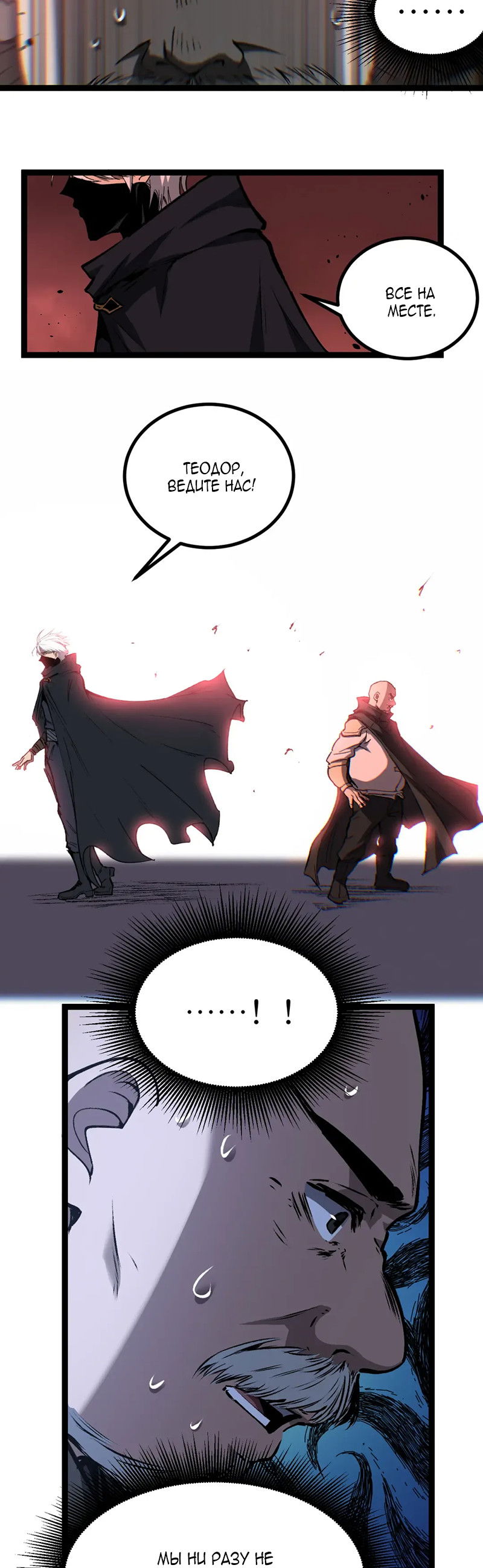 Манга Божественный убийца, я — Тень - Глава 89 Страница 17