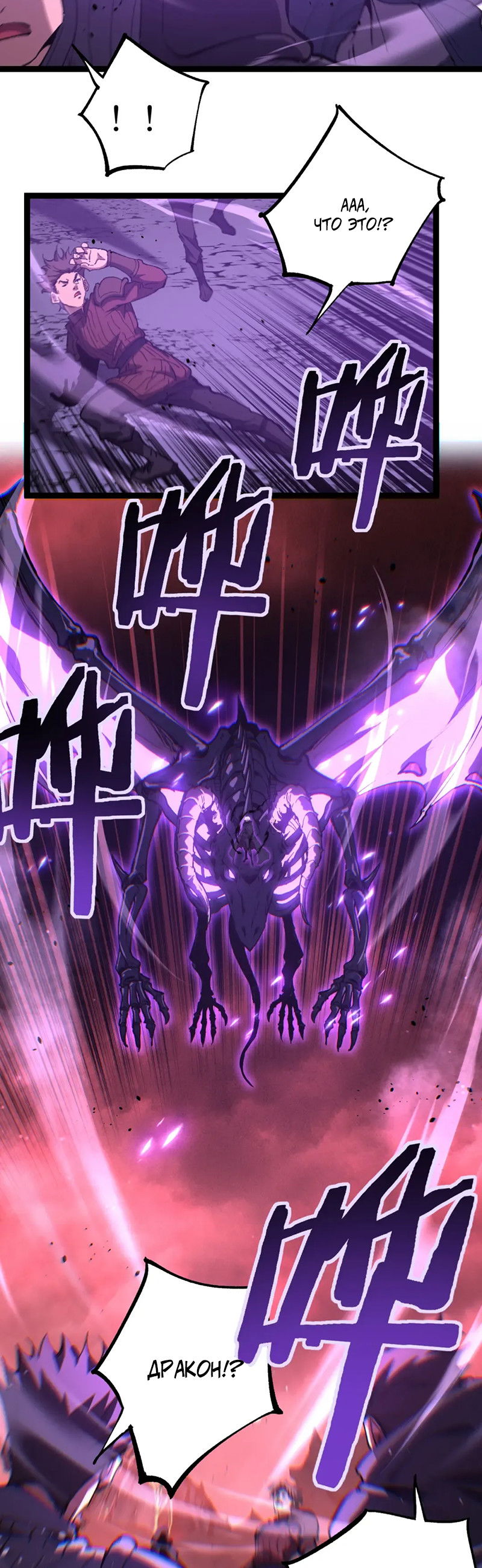 Манга Божественный убийца, я — Тень - Глава 89 Страница 13