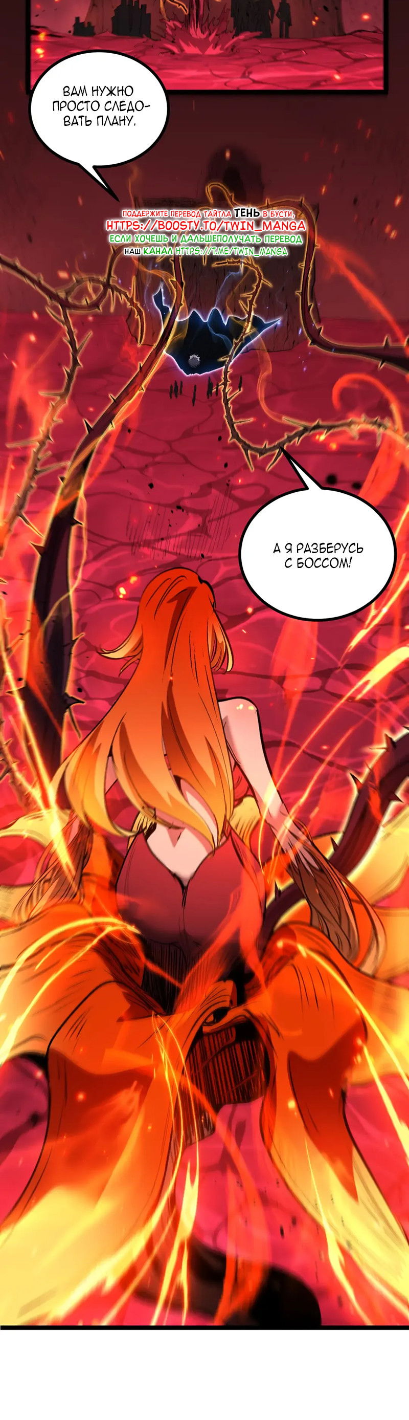 Манга Божественный убийца, я — Тень - Глава 91 Страница 20