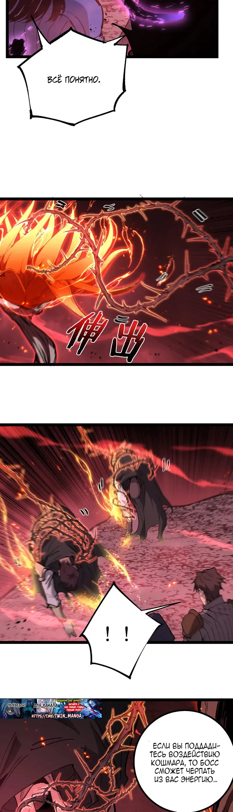 Манга Божественный убийца, я — Тень - Глава 91 Страница 7