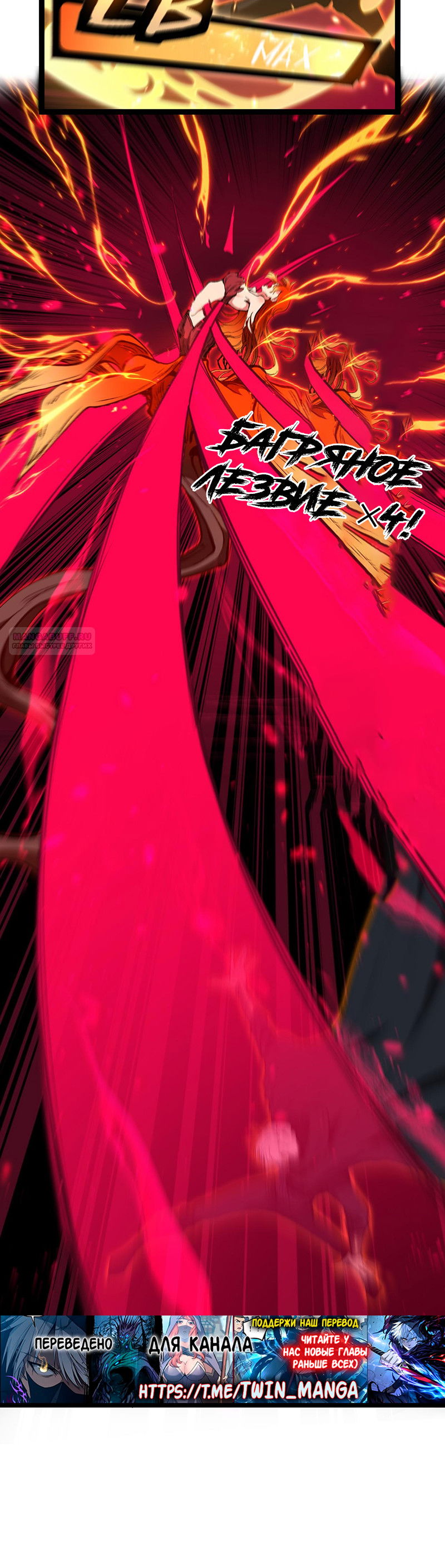 Манга Божественный убийца, я — Тень - Глава 92 Страница 10