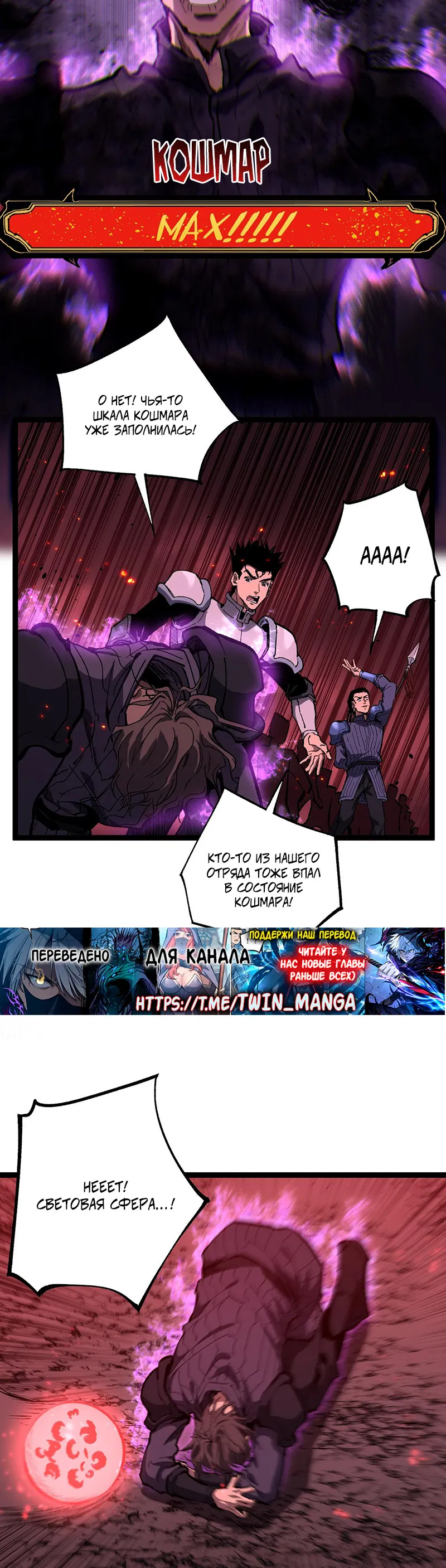 Манга Божественный убийца, я — Тень - Глава 92 Страница 17