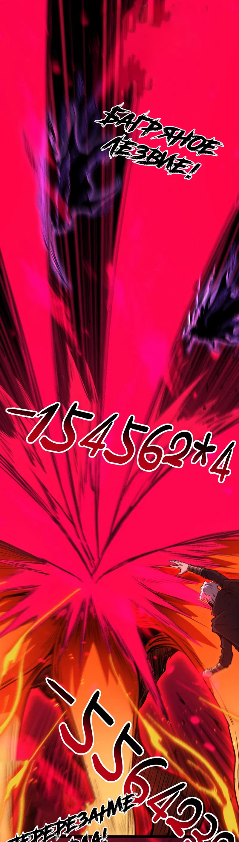 Манга Божественный убийца, я — Тень - Глава 92 Страница 3