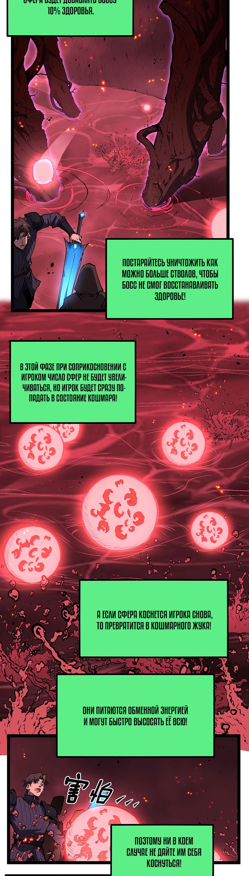 Манга Божественный убийца, я — Тень - Глава 92 Страница 15