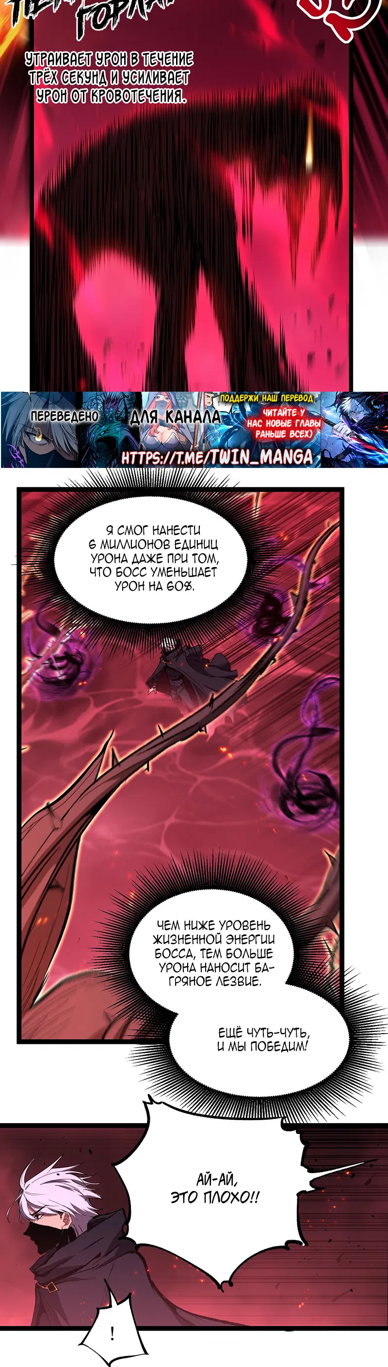 Манга Божественный убийца, я — Тень - Глава 92 Страница 4