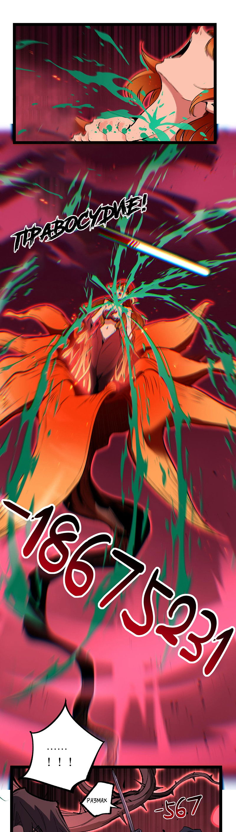 Манга Божественный убийца, я — Тень - Глава 92 Страница 11