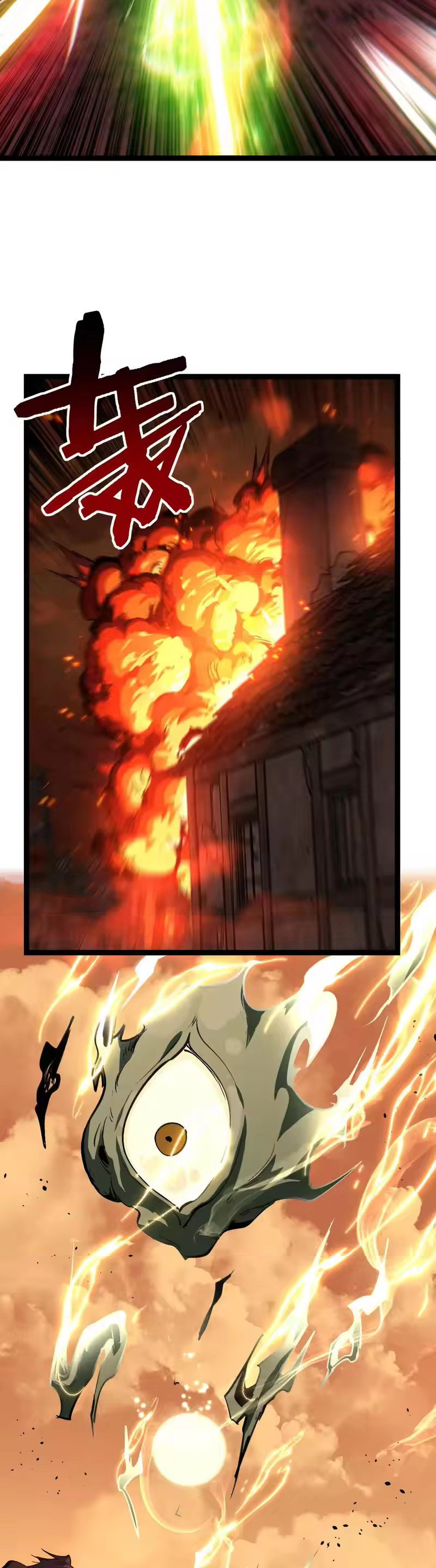 Манга Божественный убийца, я — Тень - Глава 97 Страница 9