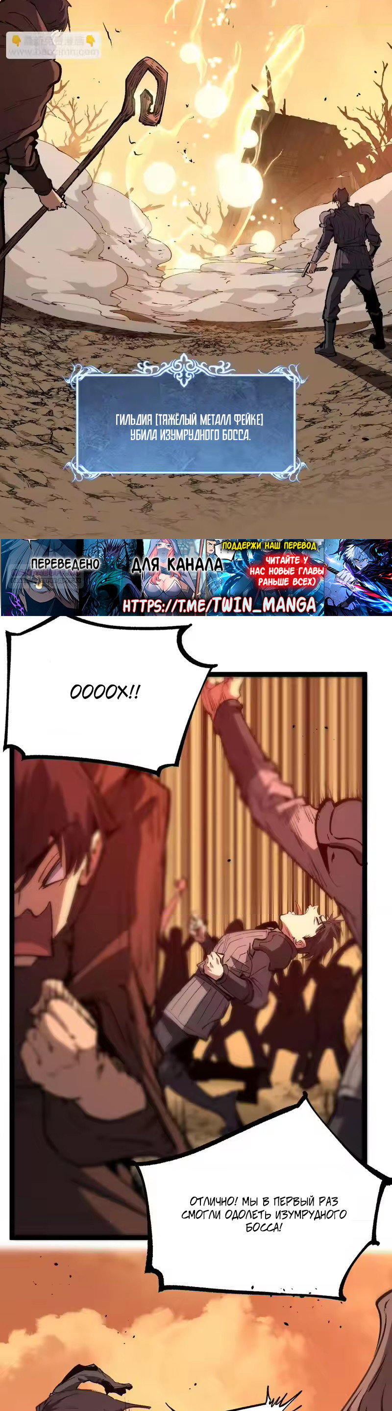 Манга Божественный убийца, я — Тень - Глава 97 Страница 10