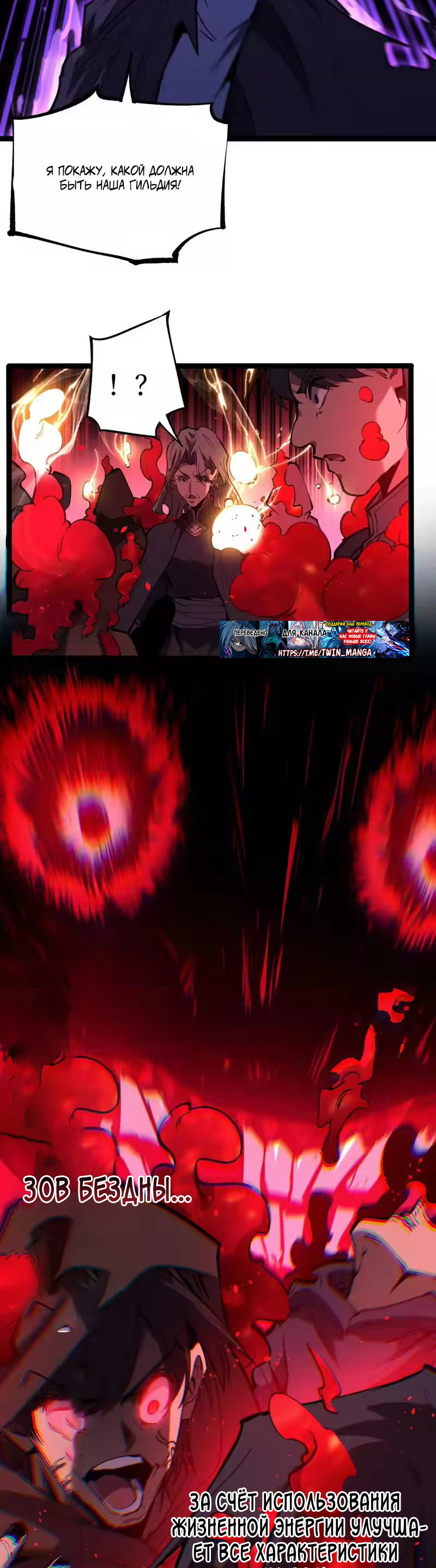 Манга Божественный убийца, я — Тень - Глава 97 Страница 7