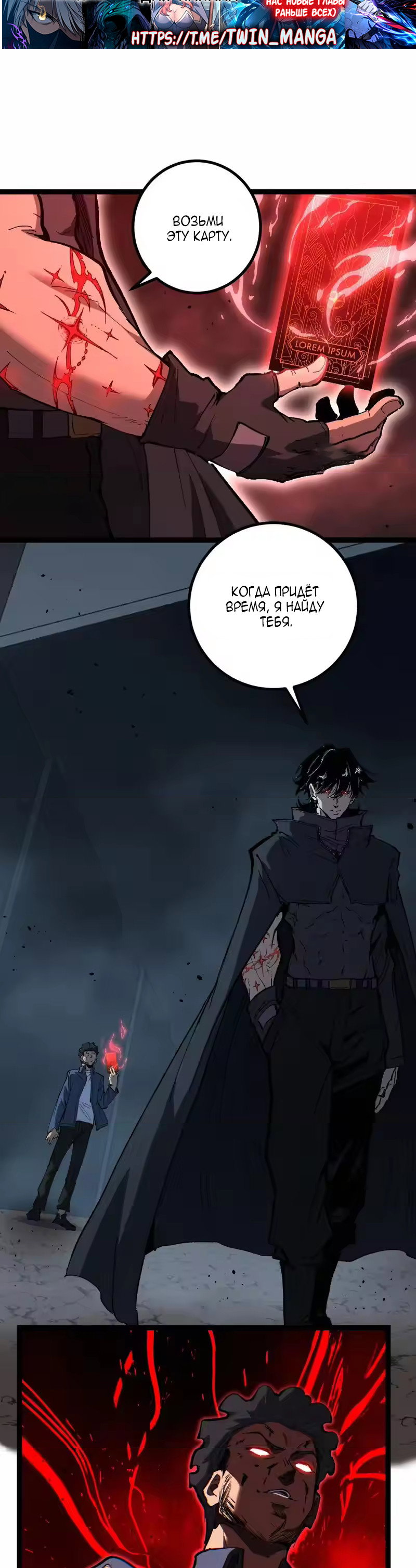 Манга Божественный убийца, я — Тень - Глава 99 Страница 4