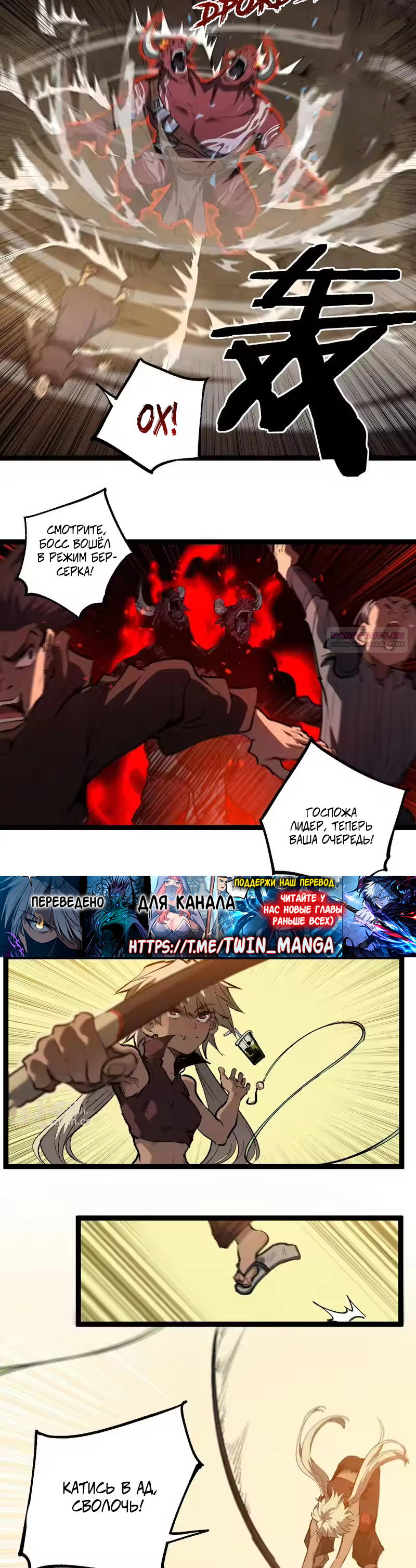 Манга Божественный убийца, я — Тень - Глава 99 Страница 10