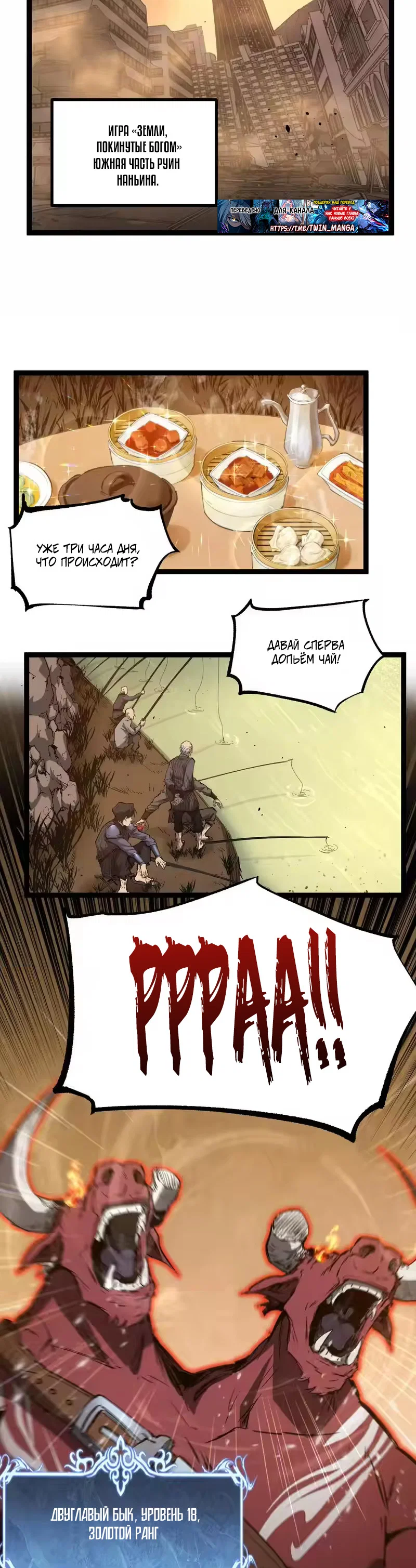 Манга Божественный убийца, я — Тень - Глава 99 Страница 7