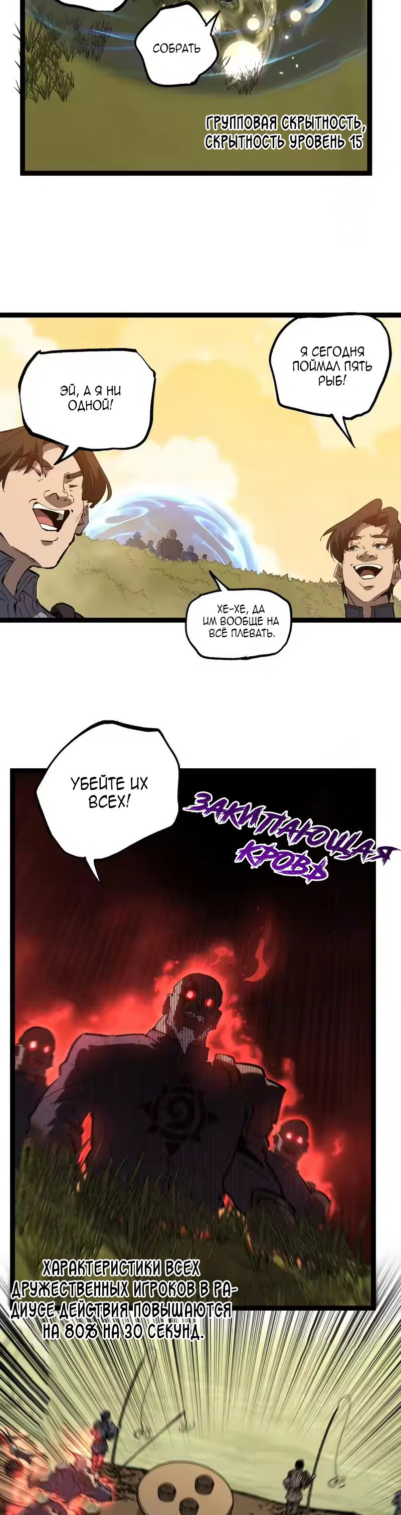 Манга Божественный убийца, я — Тень - Глава 99 Страница 16