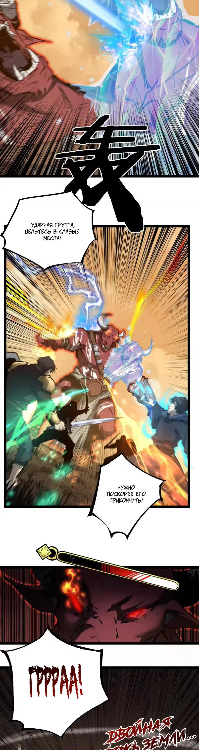 Манга Божественный убийца, я — Тень - Глава 99 Страница 9