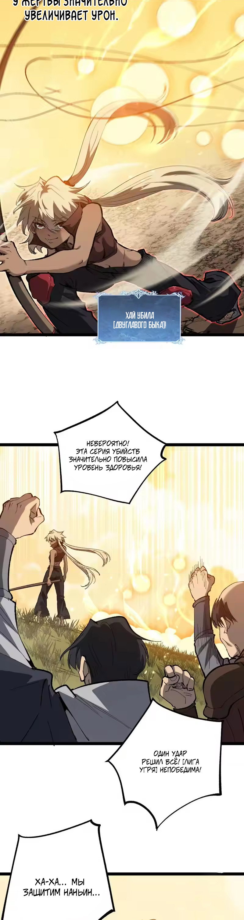 Манга Божественный убийца, я — Тень - Глава 99 Страница 13