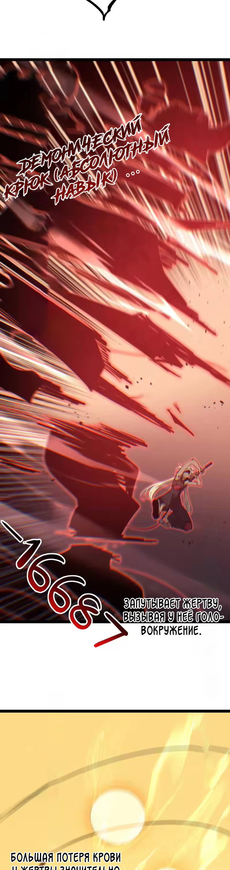 Манга Божественный убийца, я — Тень - Глава 99 Страница 12