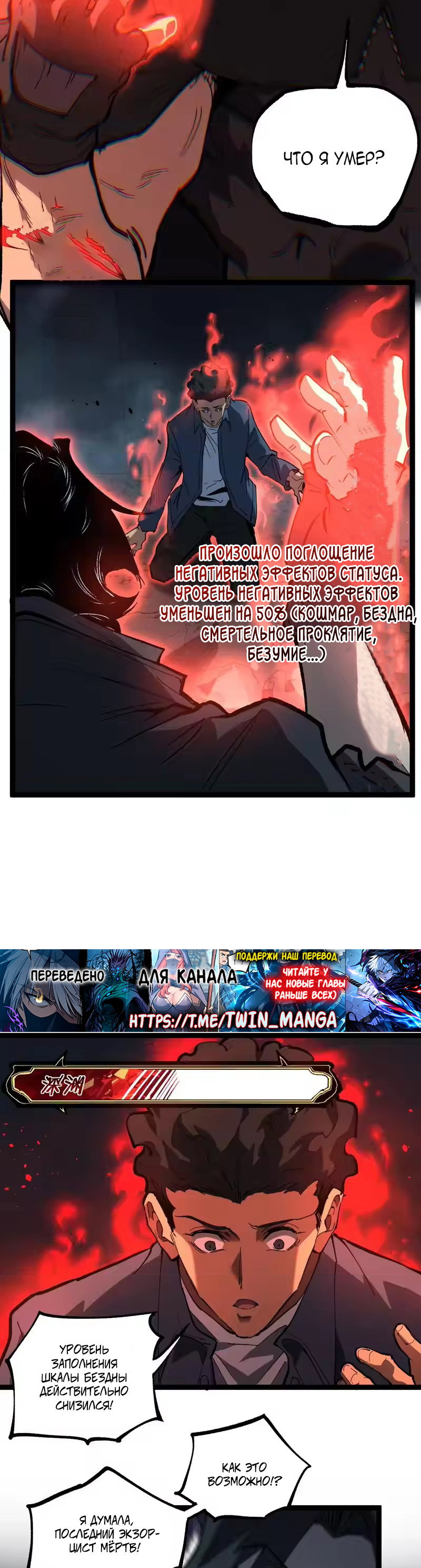 Манга Божественный убийца, я — Тень - Глава 98 Страница 15