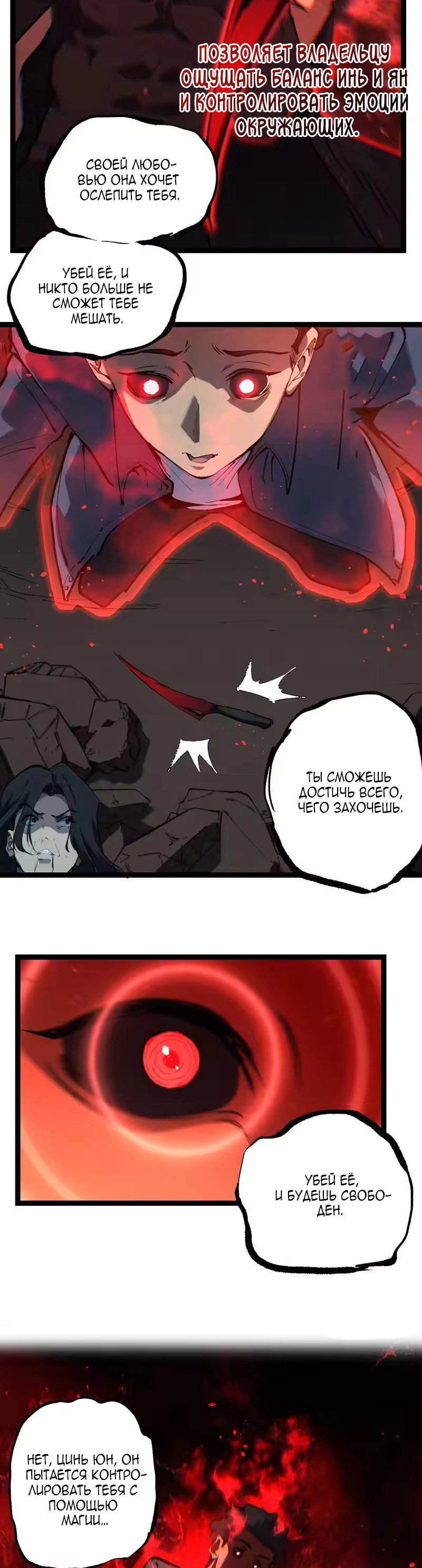 Манга Божественный убийца, я — Тень - Глава 98 Страница 17