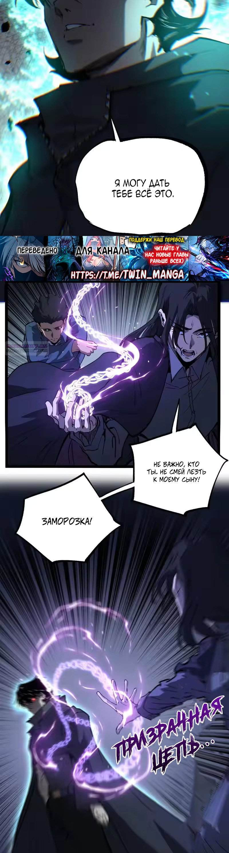 Манга Божественный убийца, я — Тень - Глава 98 Страница 10