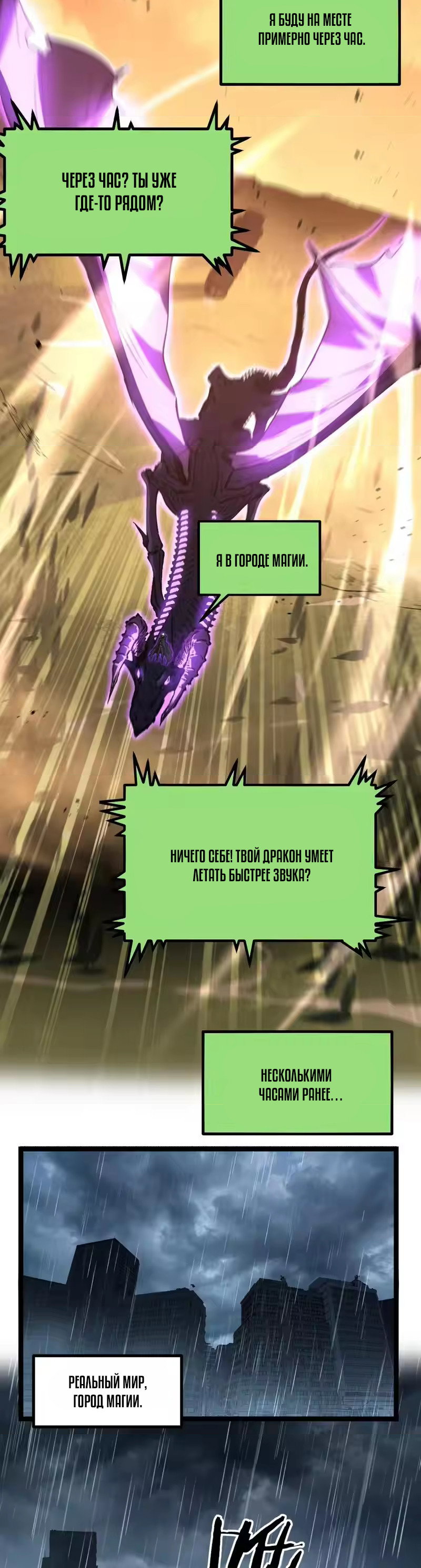 Манга Божественный убийца, я — Тень - Глава 98 Страница 4