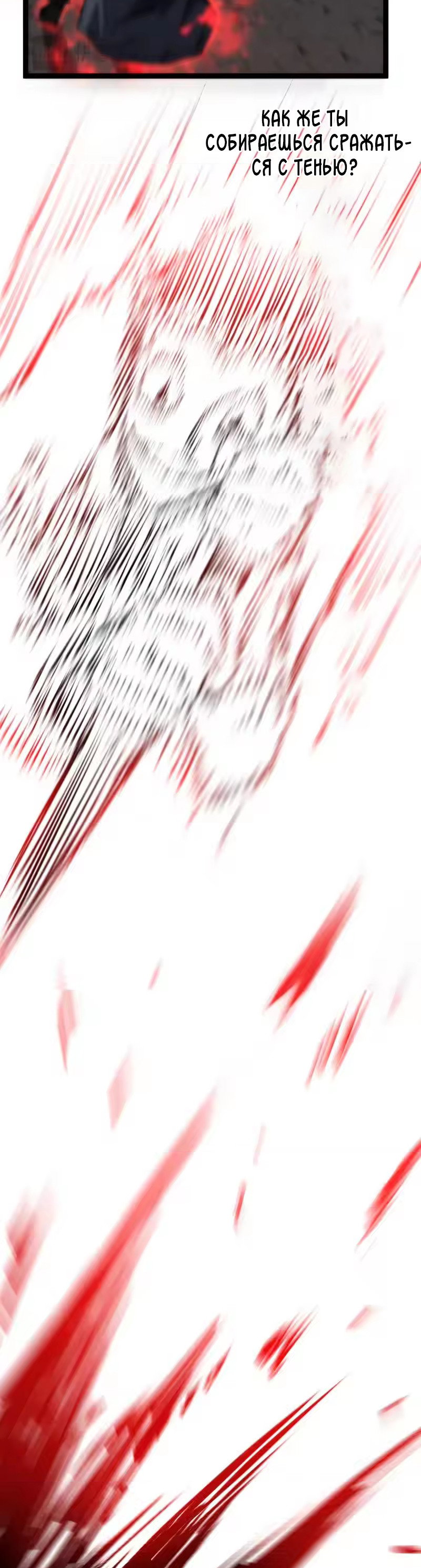 Манга Божественный убийца, я — Тень - Глава 98 Страница 19