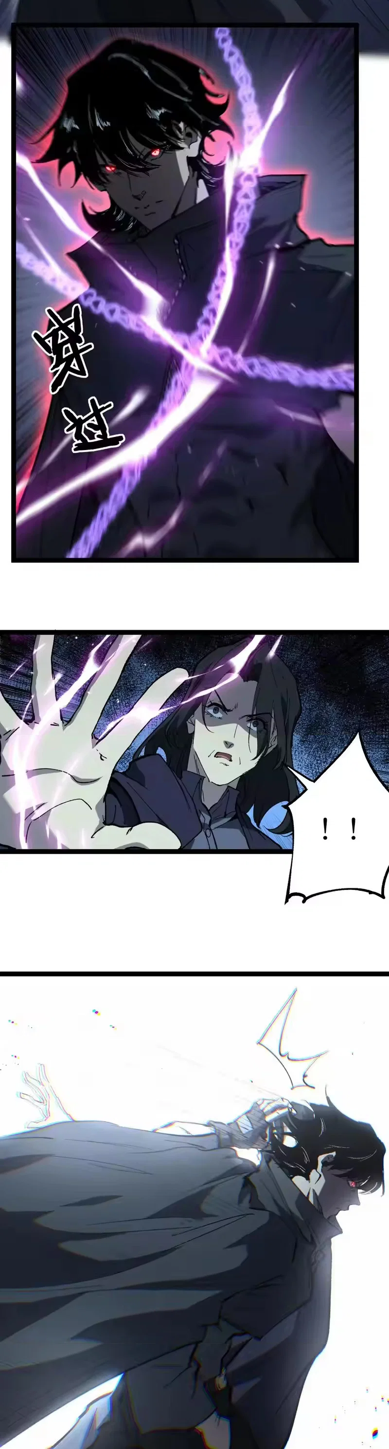 Манга Божественный убийца, я — Тень - Глава 98 Страница 11