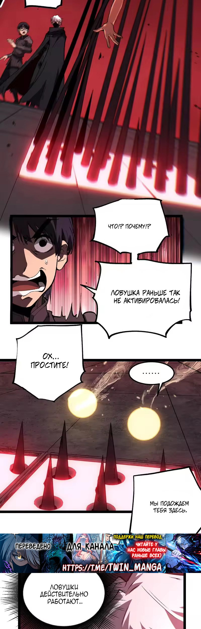 Манга Божественный убийца, я — Тень - Глава 101 Страница 15