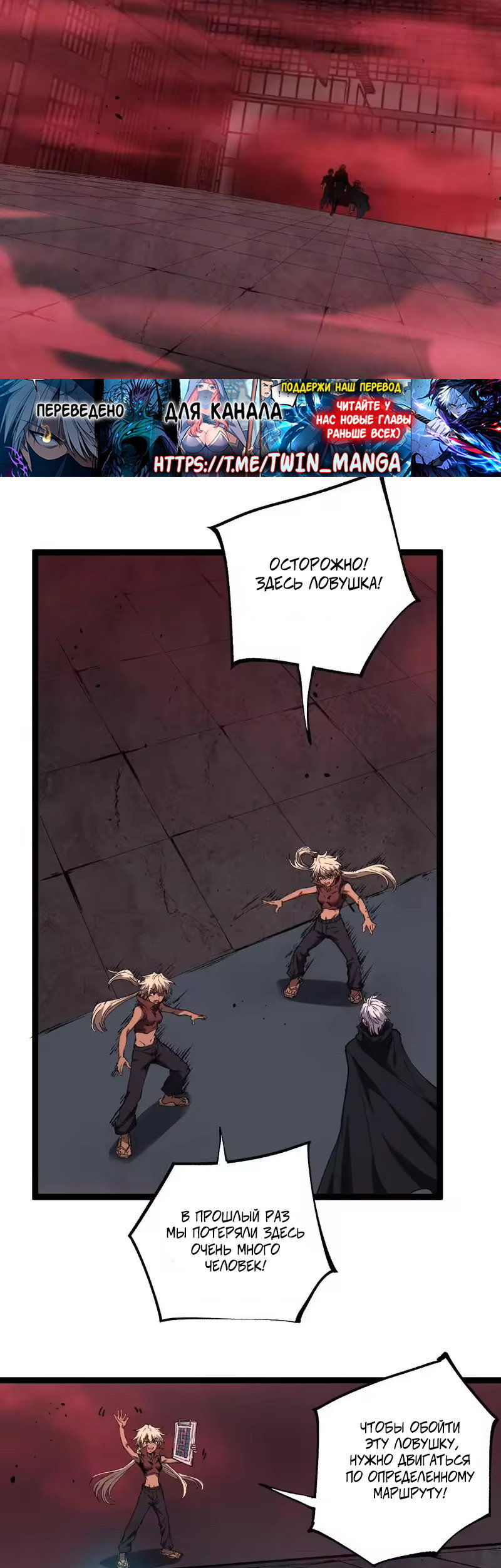 Манга Божественный убийца, я — Тень - Глава 101 Страница 11