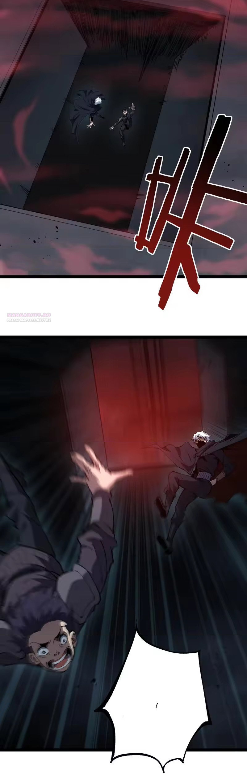 Манга Божественный убийца, я — Тень - Глава 101 Страница 18