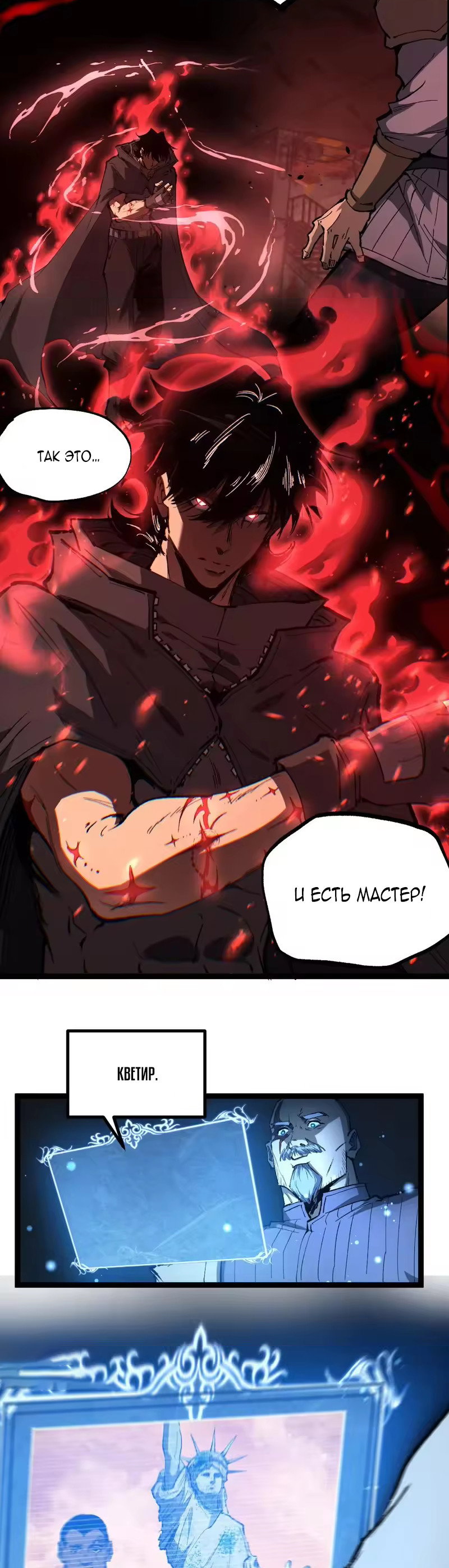 Манга Божественный убийца, я — Тень - Глава 100 Страница 17
