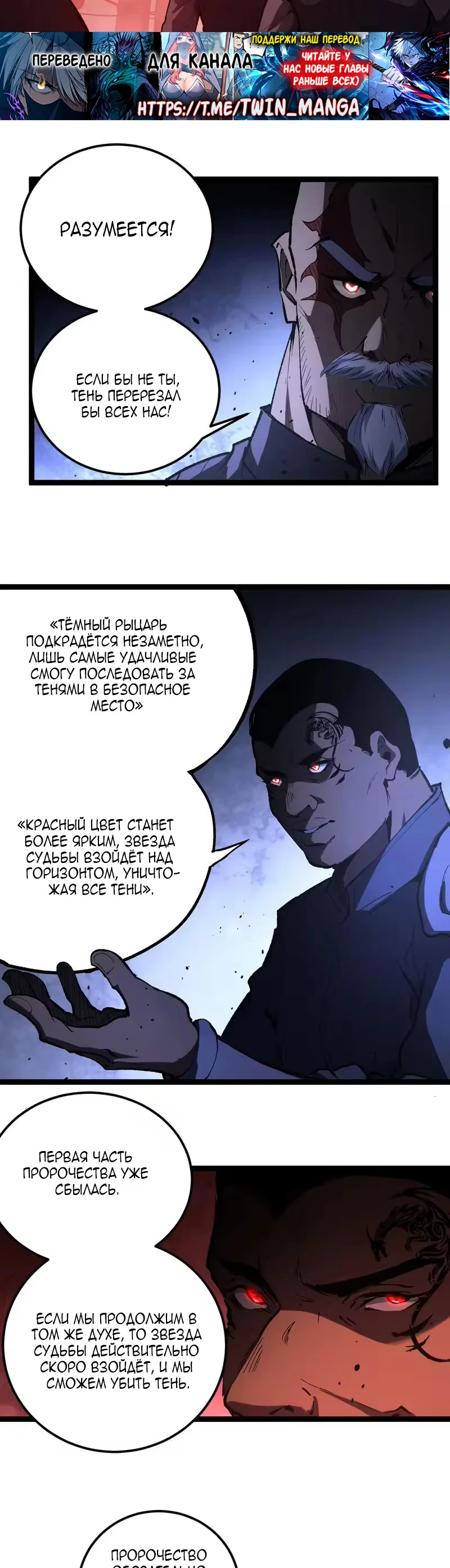 Манга Божественный убийца, я — Тень - Глава 100 Страница 11
