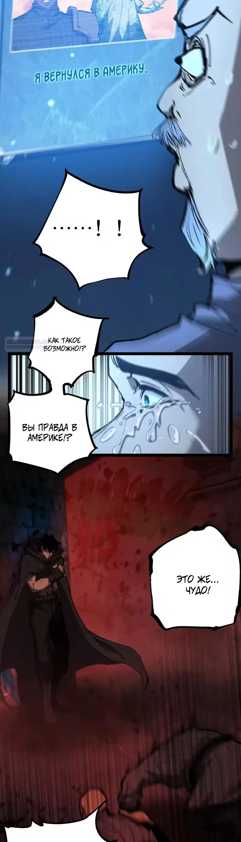 Манга Божественный убийца, я — Тень - Глава 100 Страница 18