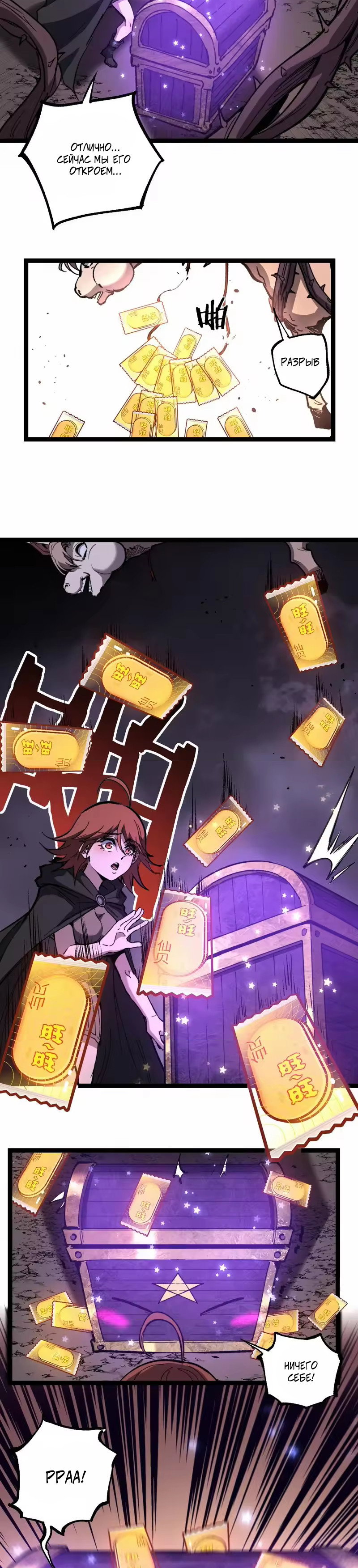 Манга Божественный убийца, я — Тень - Глава 104 Страница 17