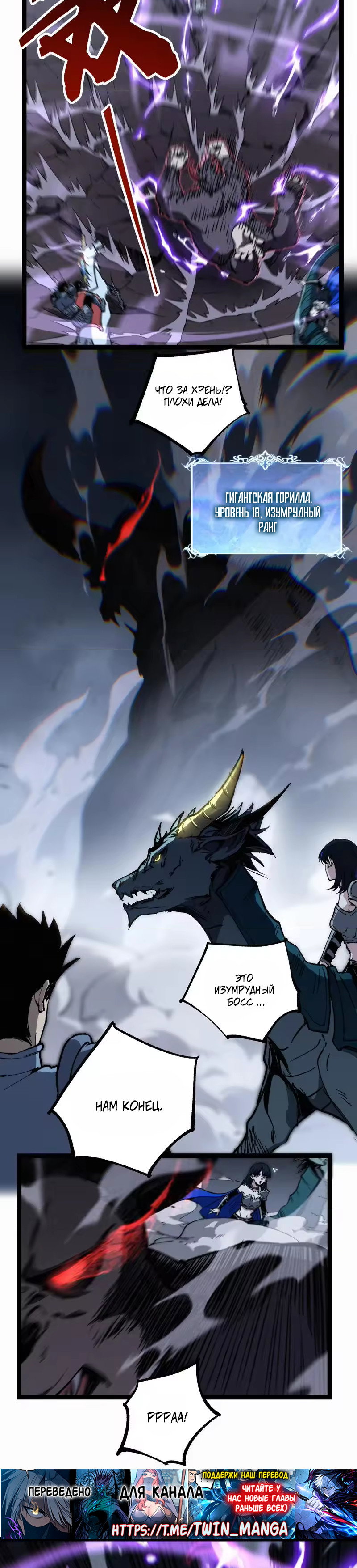 Манга Божественный убийца, я — Тень - Глава 104 Страница 11