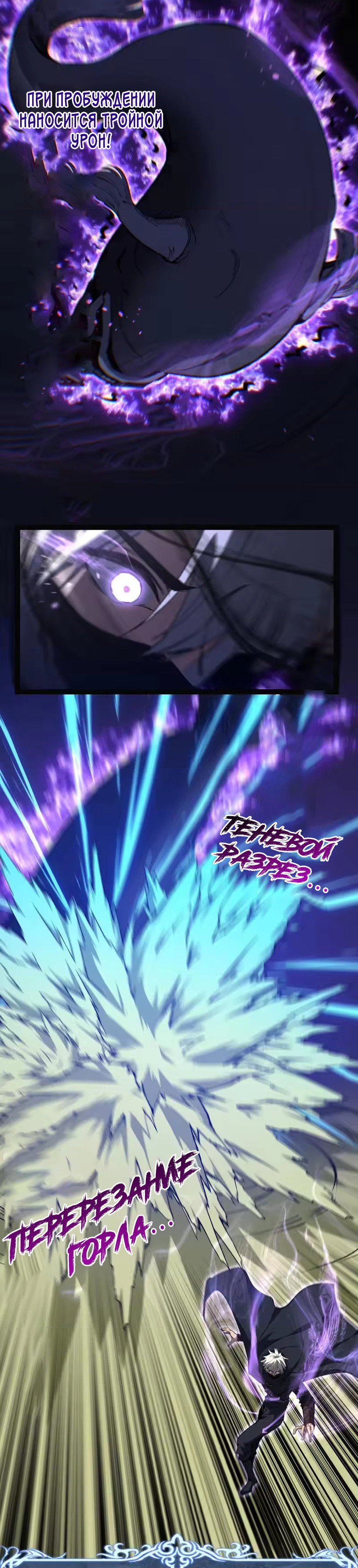 Манга Божественный убийца, я — Тень - Глава 104 Страница 5